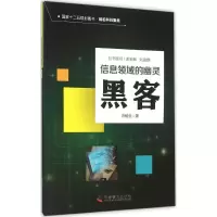 醉染图书信息时代的幽灵9787110089262