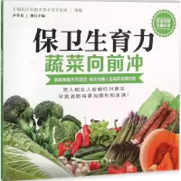 醉染图书保卫生育力9787553504490