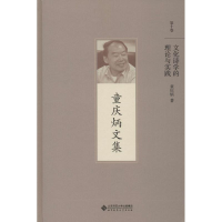 醉染图书文化诗学的理论与实践9787303192205