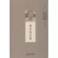 醉染图书文化诗学的理论与实践9787303192205
