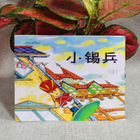 醉染图书小锡兵9787544541091