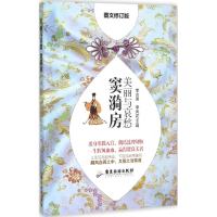 醉染图书美丽与哀愁9787557002107