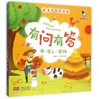 醉染图书(在线组套)语言启蒙问答版(共5册)102256