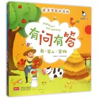 醉染图书(在线组套)语言启蒙问答版(共5册)102256