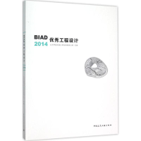 醉染图书BA工程设计20149787112183746