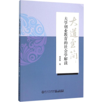 醉染图书大道至简9787561558539