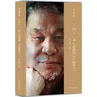 醉染图书刘心武揭秘《红楼梦》9787544759991