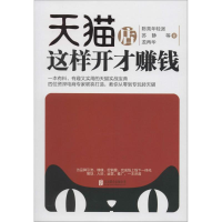 醉染图书店这样开才赚钱9787550268241