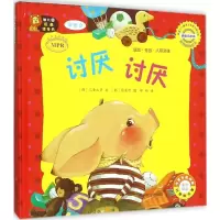 醉染图书幼儿园区角绘本书9787109198227
