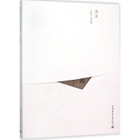 醉染图书周庄9787112157181