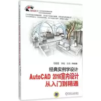 醉染图书经典实例学设计9787111524816