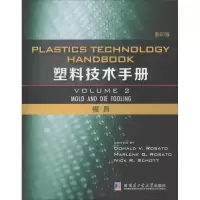 醉染图书塑料技术手册9787560350493