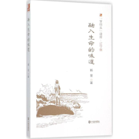 醉染图书融入味9787550509573