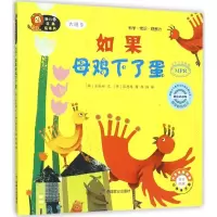 醉染图书幼儿园区角绘本书9787109198326