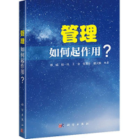 醉染图书管理9787030471543