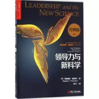 醉染图书领导力与9787213069772