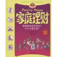 醉染图书家庭理财9787508087054