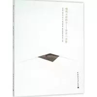 醉染图书福建土楼精华9787112170173