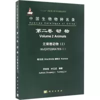 醉染图书中国生物物种名录9787030491411