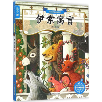 醉染图书伊索寓言97873051612