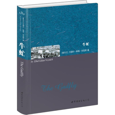 醉染图书牛虻9787519200107