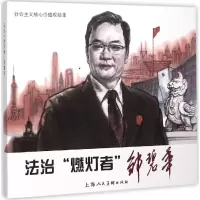 醉染图书法治