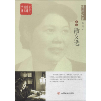 醉染图书杨沫文集9787517110460