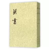 醉染图书梁书(1-3册)/二十四史繁体竖排9787101003116