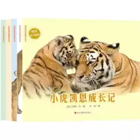 醉染图书动物亲情故事摄影绘本9787551412834