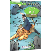 醉染图书水浒传9787561942734