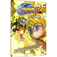 醉染图书男子汉的醒悟97875346907