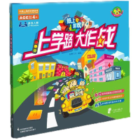 醉染图书上学路大作战9787552622997