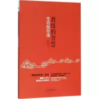 醉染图书教练的智慧9787550267848
