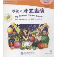 醉染图书学校之才艺表演9787561942512