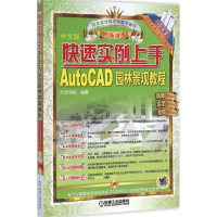 醉染图书快速实例上手9787111495031