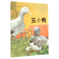 醉染图书丑小鸭(精装)/世界名著美绘本9787544541442