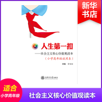 醉染图书人生扣9787313136404