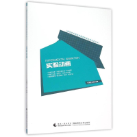 醉染图书实验动画9787562175704