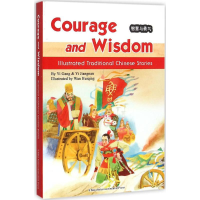 醉染图书智慧与勇气9787508532509