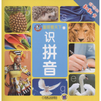 醉染图书童眼看天下9787111519539