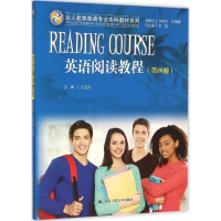 醉染图书英语阅读教程9787300204