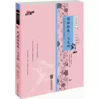 醉染图书如给我三天光明9787512124752