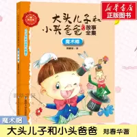 醉染图书魔术帽9787305162015