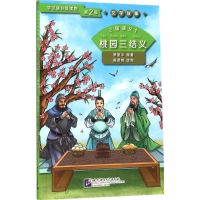 醉染图书三国演义9787561942765