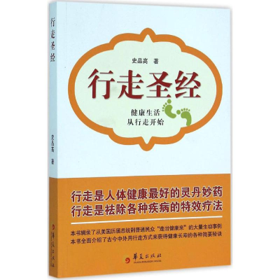 醉染图书行走9787508086613
