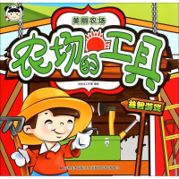 醉染图书美丽农场9787557505127