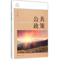 醉染图书公共政策9787208135789