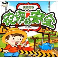 醉染图书美丽农场9787557505158