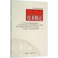 醉染图书BIM技术概论9787112189106