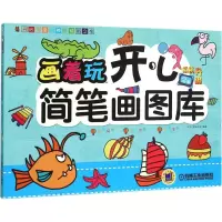 醉染图书画着玩9787111519270